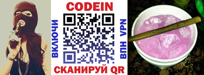 Кодеин напиток Lean (лин)  ОМГ ОМГ ТОР  Весьегонск 