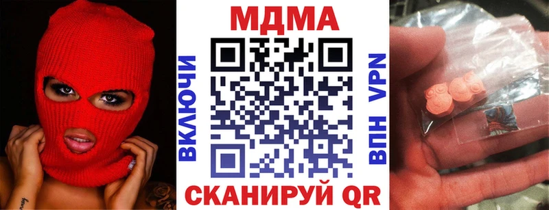 мега рабочий сайт  Весьегонск  MDMA VHQ  купить закладку 