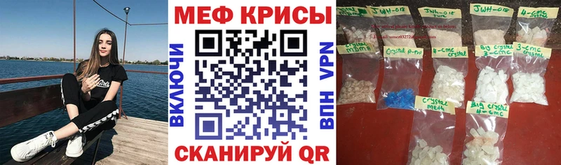 что такое наркотик  Весьегонск  МЕФ мяу мяу 