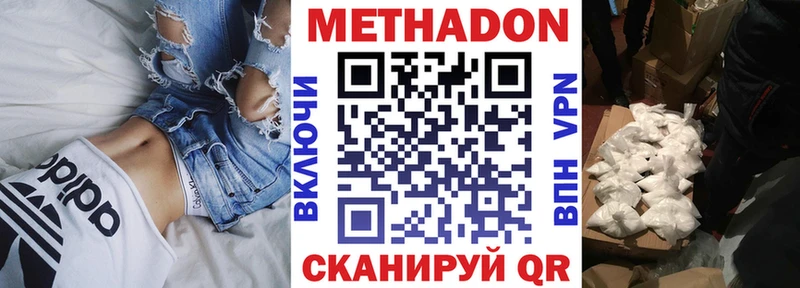 Метадон белоснежный  наркотики  Весьегонск 